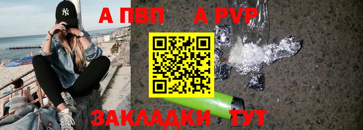 А ПВП кристаллы Саянск