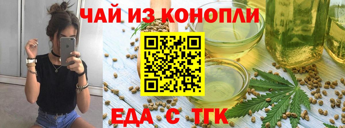 Cannafood марихуана  Вход с VPN  Саянск 