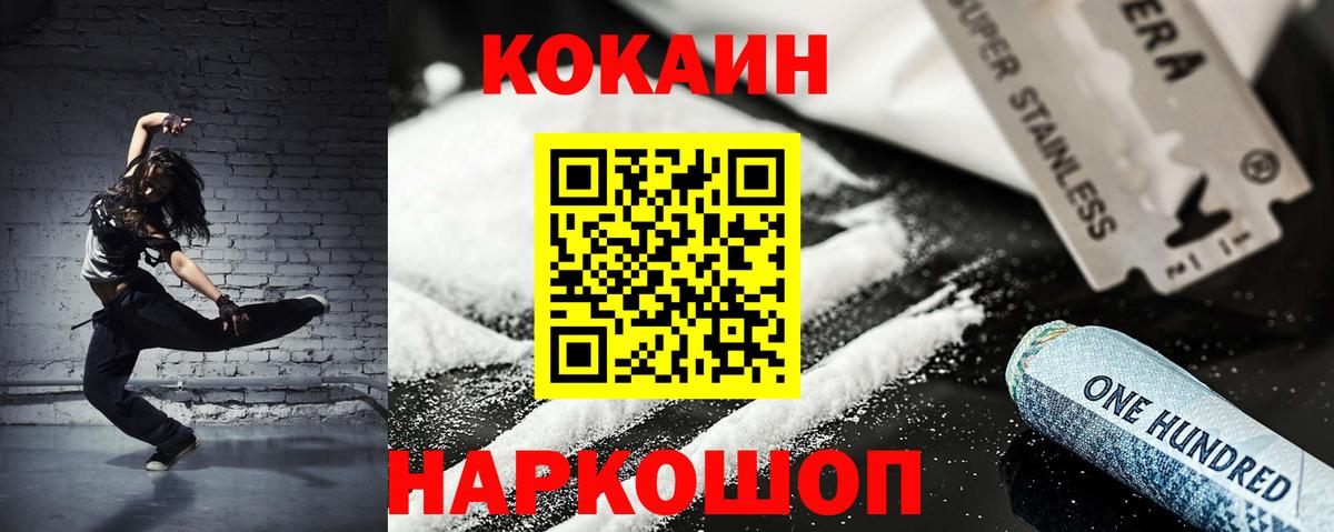 Кокаин Эквадор Саянск
