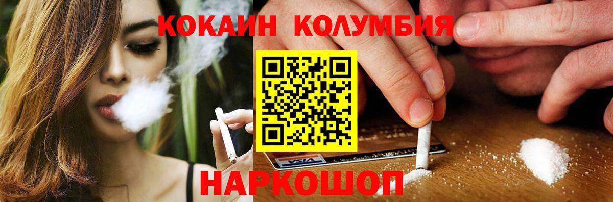 КОКАИН VHQ  Вход с VPN  Кокаин  Саянск 