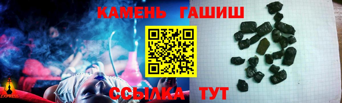 Саянск  Гашиш  ГАШ AMNESIA HAZE  Вход с VPN  ГАШ гашик 