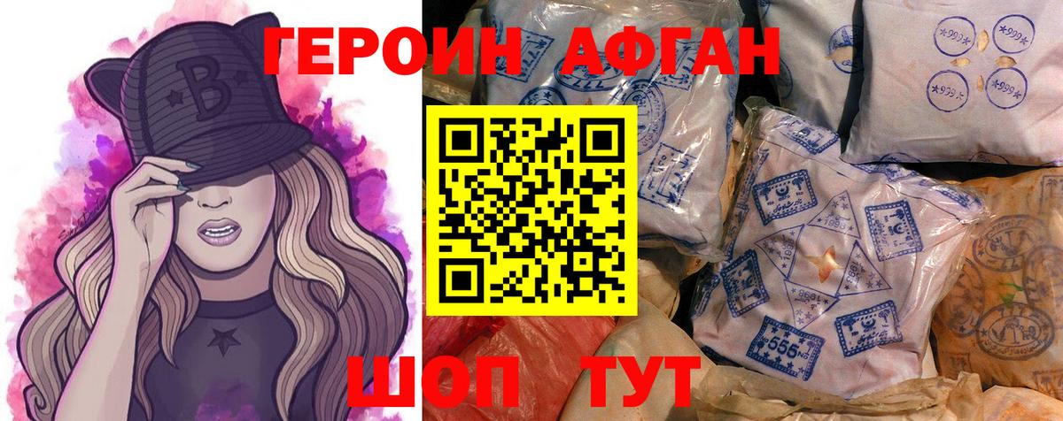 Героин Heroin  Вход с VPN  ГЕРОИН  Саянск 