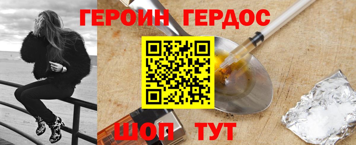 ГЕРОИН Афган Саянск