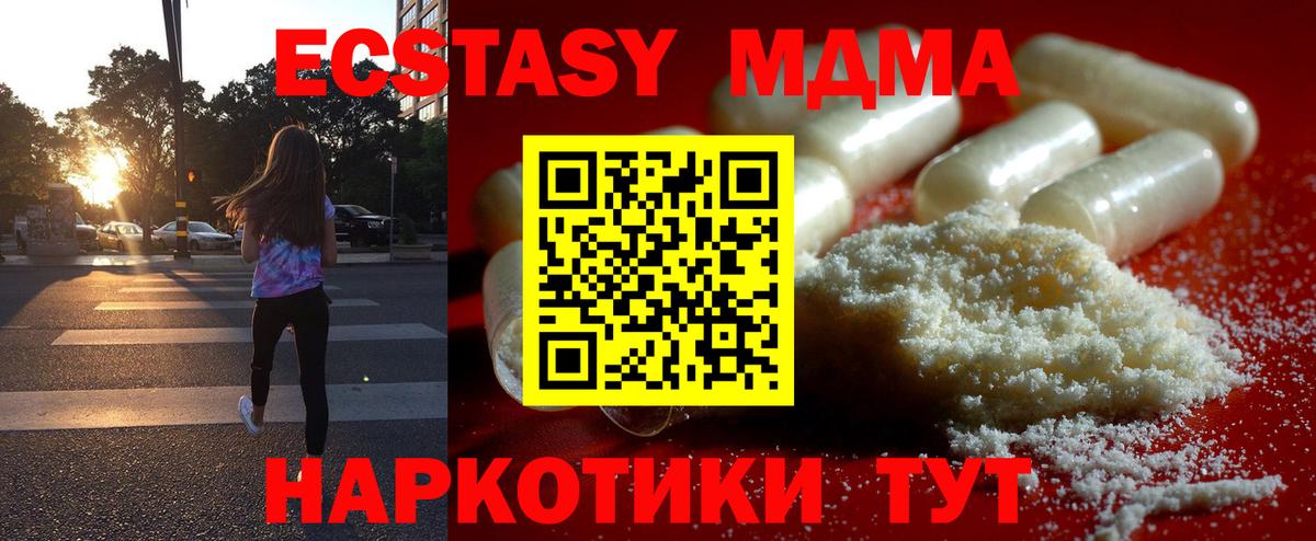 Саянск  МДМА кристаллы  Вход с VPN 