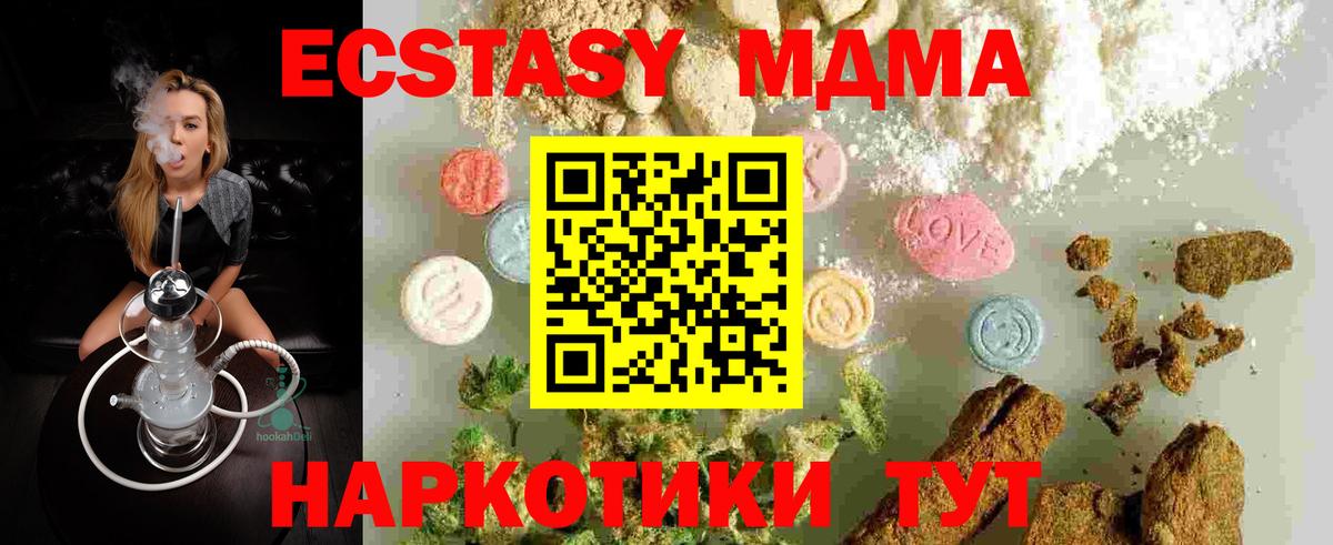 МДМА молли Саянск