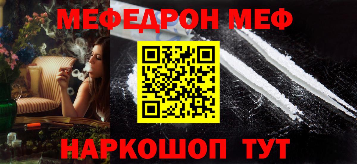 Меф  Меф 4 MMC  Вход с VPN  Саянск  Меф mephedrone 