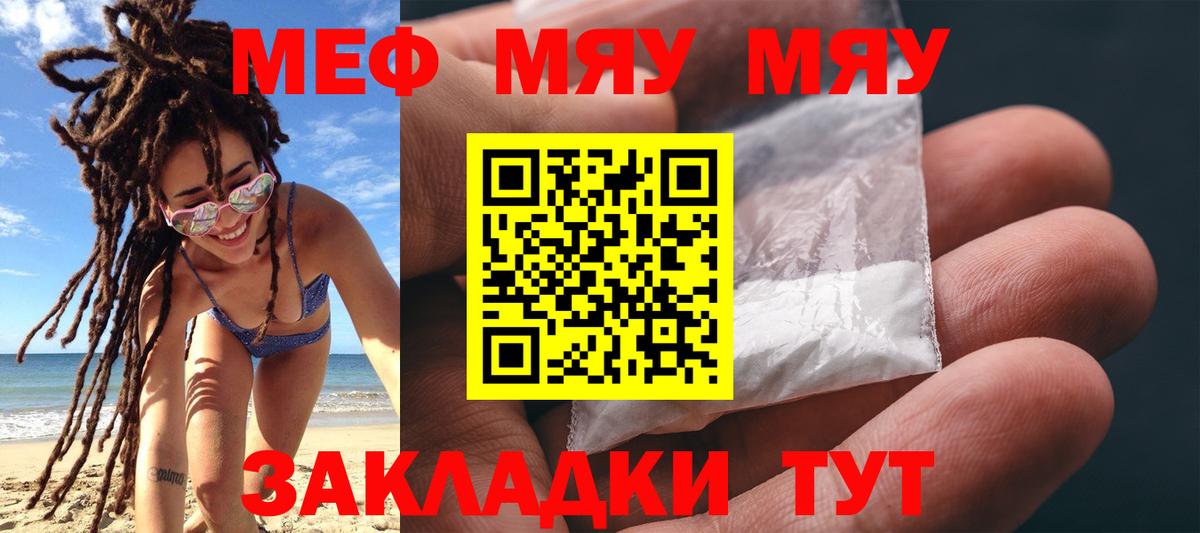 Меф кристаллы Саянск