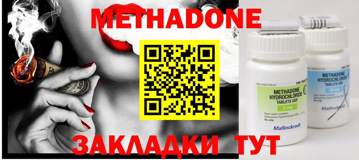 Саянск  гидра маркетплейс  Вход с VPN  Метадон VHQ 