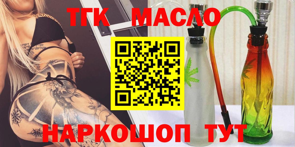 ТГК концентрат Саянск